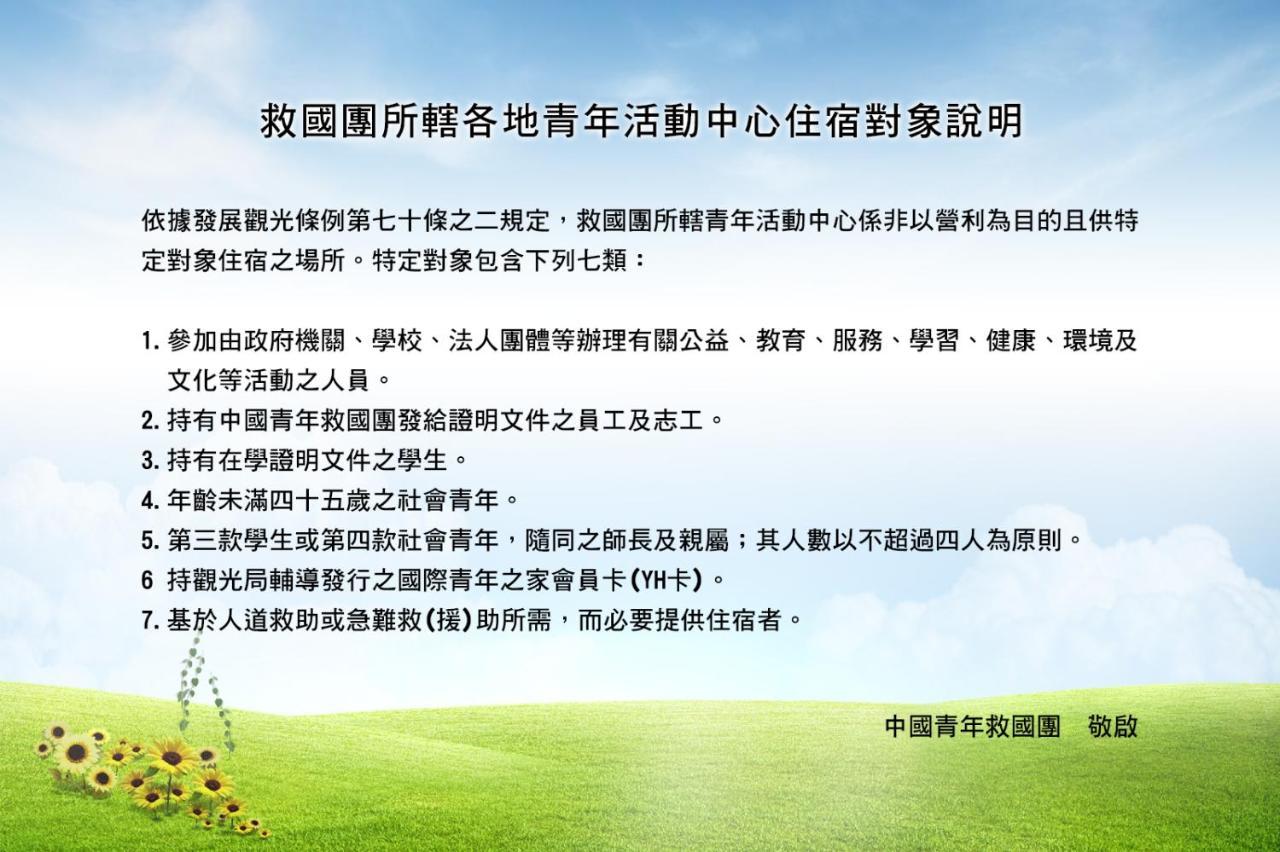Fuhsing Youth Activity Center Taoyuan Bagian luar foto